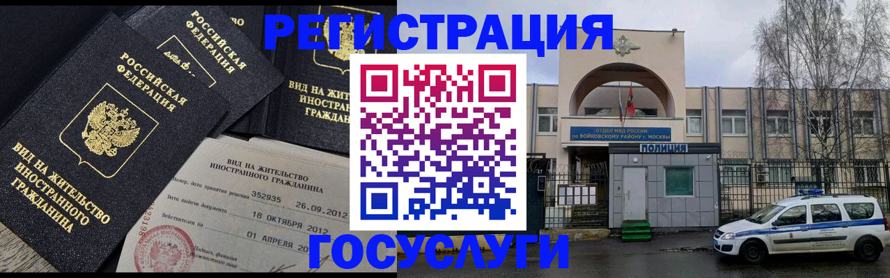 временная регистрация 2025 в Луховицах