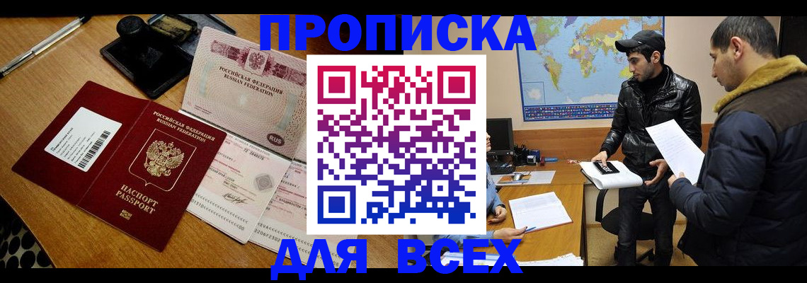 пропишу в квартире в Луховицах