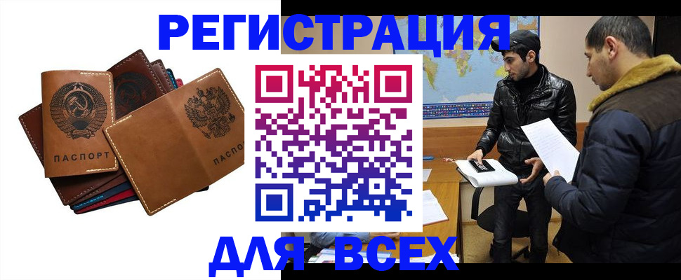 купить прописку в Луховицах