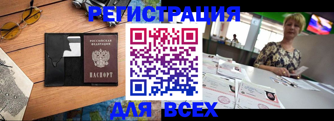 прописка для школы в Луховицах