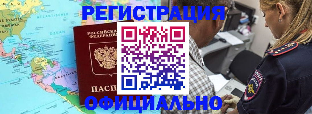 временная регистрация в квартире в Луховицах